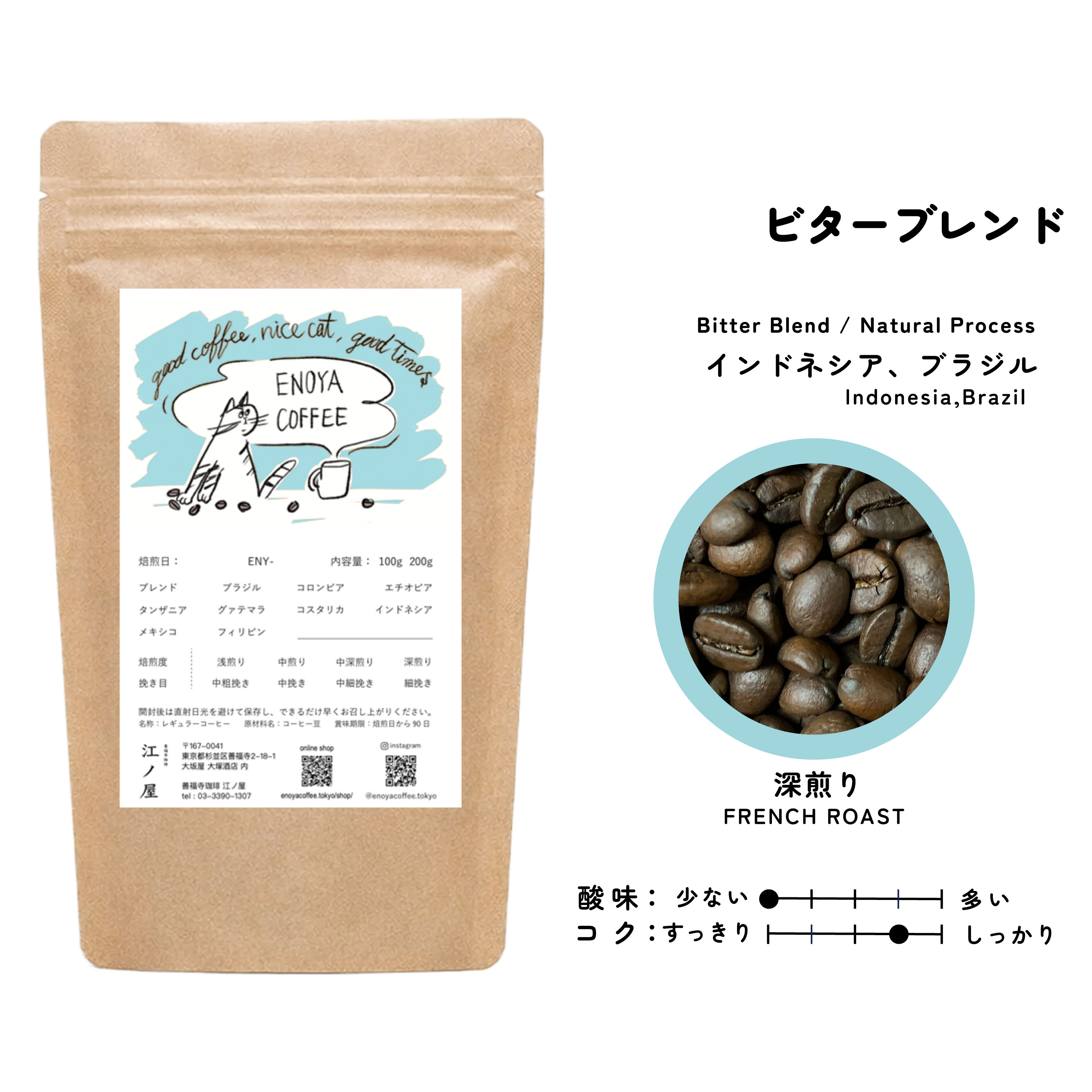 エスプレッソ　ナポリ　ブレンドコーヒー